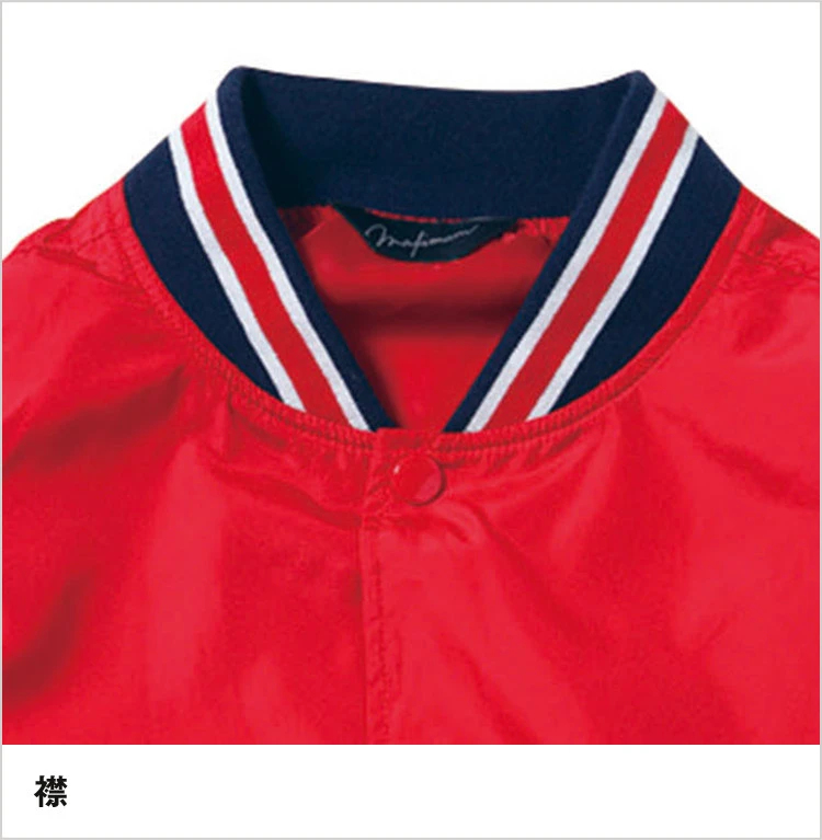 スタジアムジャケット|襟