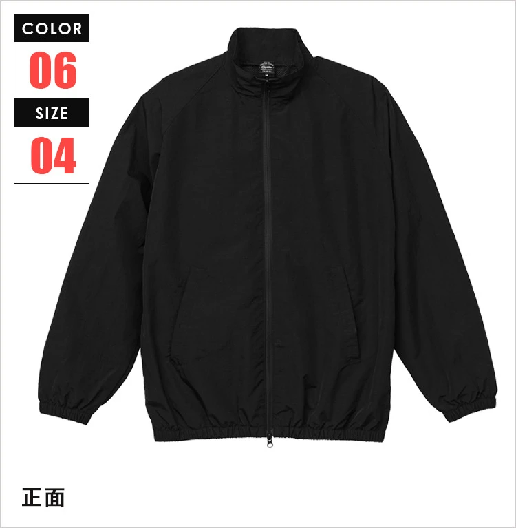 コットンライク ナイロン トレーニング ジャケット(裏地付)|正面|カラー:全6色|対応サイズ:4
