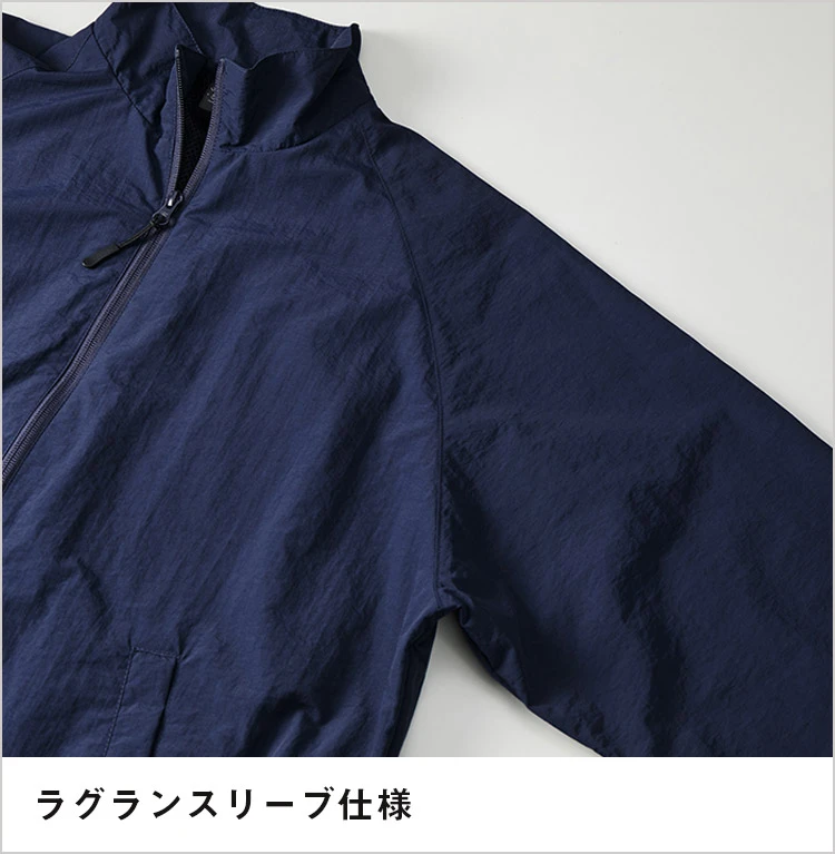 コットンライク ナイロン トレーニング ジャケット(裏地付)|ラグランスリーブ仕様