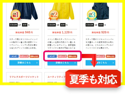 【商品一覧】部分のアイコン一覧を参照