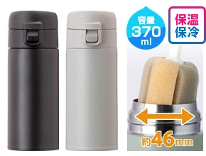 アトラス SWITCH MUG ワンタッチボトル 370ml 保温・保冷効果付き 容量：370ml