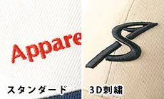 刺繍イメージ