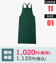 カラー：11色｜サイズ：1｜1,020円