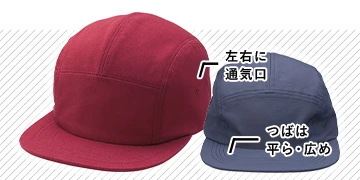 ジェットキャップ サンプル