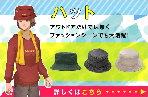 ハット