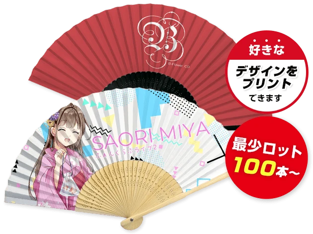 最少ロット100本～