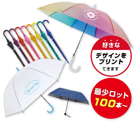 最少ロット100本~