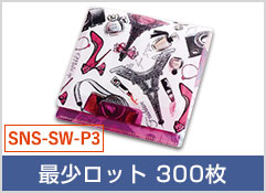 ポケット抗菌マスクケース(品番：SNS-SW-P3)