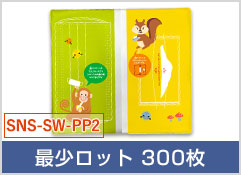 ＰＶＣ抗菌マスクケース 2ポケットタイプ(品番：SNS-SW-PP2)