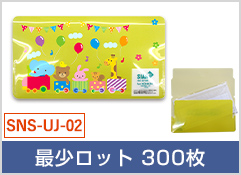 フタ付き抗菌マスクケース(品番：SNS-UJ-02)