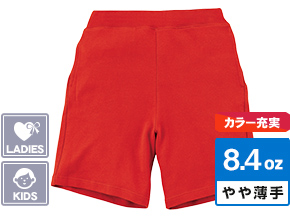 8.4オンス　ライトスウェットハーフパンツ｜カラー充実｜8.4oz：やや薄手｜KIDS、LADIESサイズ有り