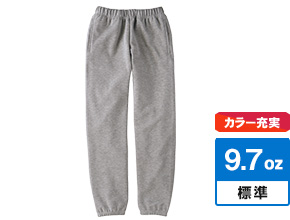 9.7オンス　スタンダードスウェットパンツ｜カラー充実｜9.7oz：標準｜KIDSサイズ有り