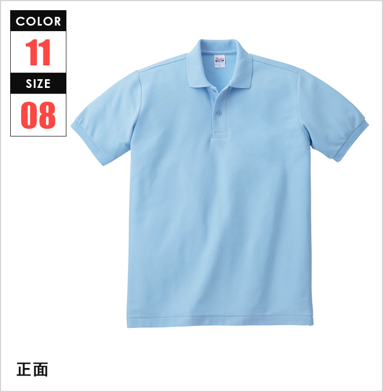 5.8オンス　T/Cポロシャツ（ポケット無し）｜正面｜カラー：全11色｜対応サイズ：8