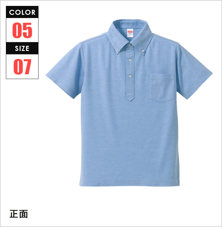 5.3オンス ドライカノコユーティリティーポロシャツ（ボタンダウン）（ポケット付）｜正面｜カラー：全5色｜対応サイズ：7