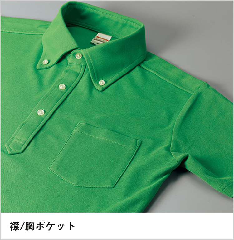 5.3オンス ドライカノコユーティリティーポロシャツ（ボタンダウン）（ポケット付）｜襟/胸ポケット