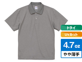 4.7オンス　スペシャルドライカノコポロシャツ（ローブリード）｜UVカット｜4.7oz：やや薄手