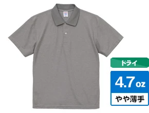 4.7オンス　スペシャルドライカノコポロシャツ（ローブリード）｜4.7oz：やや薄手