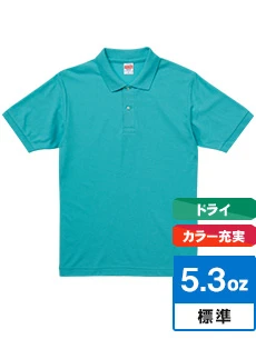5.3オンス ドライカノコユーティリティーポロシャツ｜UVカット・ドライ・カラー充実｜5.3oz：標準
