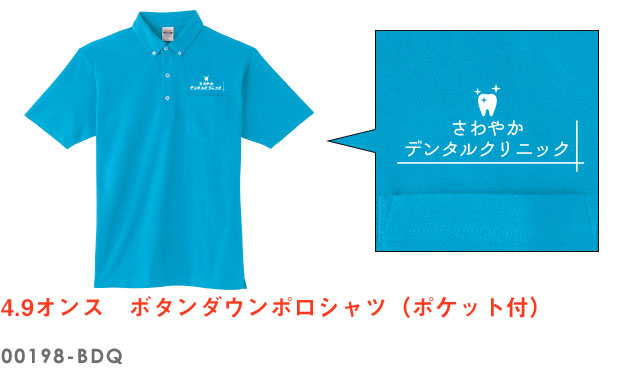 4.9オンス　ボタンダウンポロシャツ（ポケット付）｜00198-BDQ｜全8色・8サイズ