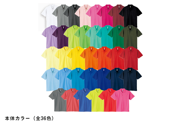 4.4オンス　ドライポロシャツ｜本体カラー（全30色）