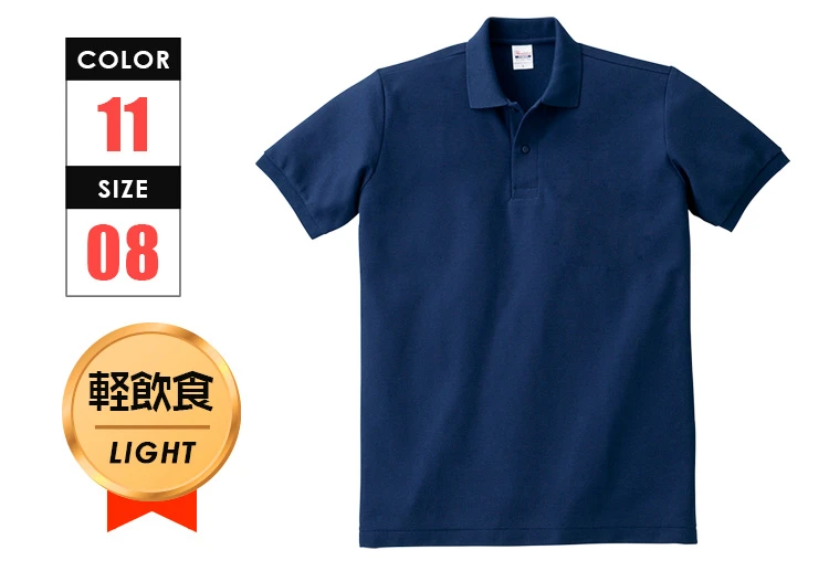 5.8オンス　T/Cポロシャツ（ポケット無し）｜カラー：全11色｜対応サイズ：8〇軽飲食・小売店のお薦め