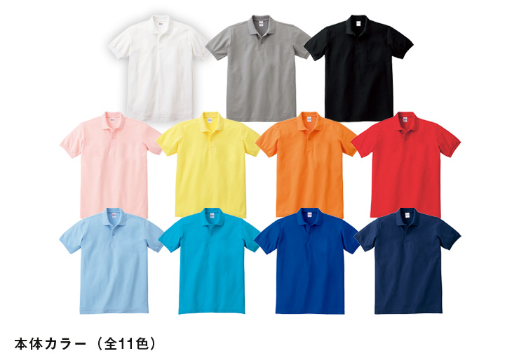 5.8オンス　T/Cポロシャツ（ポケット無し）｜本体カラー（全11色）