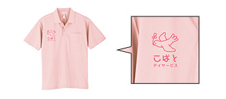 4.4オンス　ドライポロシャツ（ポケット付）｜デザイン例