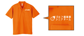 4.4オンス　ドライポロシャツ（ポケット付）｜デザイン例