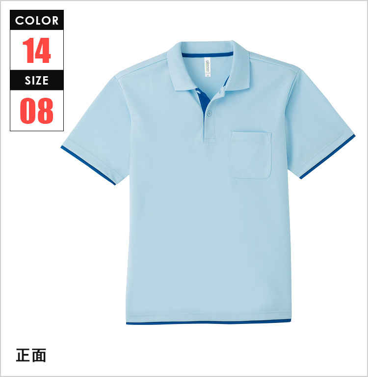 4.4オンス　ドライレイヤードポロシャツ｜正面｜カラー：全14色｜対応サイズ：8