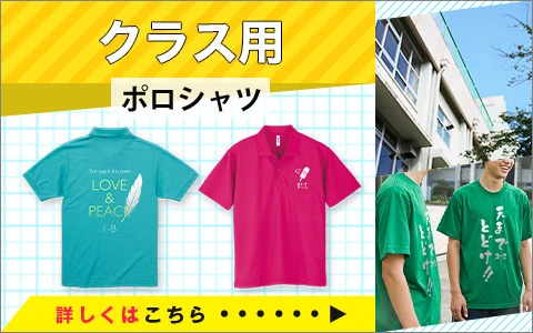 クラス用