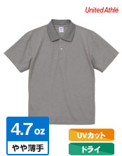 4.7オンス　スペシャルドライカノコポロシャツ（ローブリード）｜United Athle（ユナイテッドアスレ）｜UVカット｜4.7oz：やや薄手