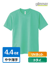 4.4オンス　ドライTシャツ｜PRINT STAR（プリントスター）｜UVカット・ドライ｜4.4oz：やや薄手