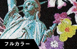 フルカラー