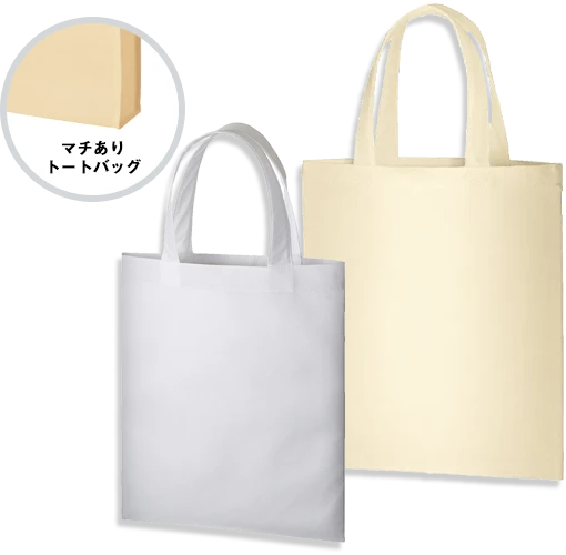 マチなしバッグ形状各種取り揃えております