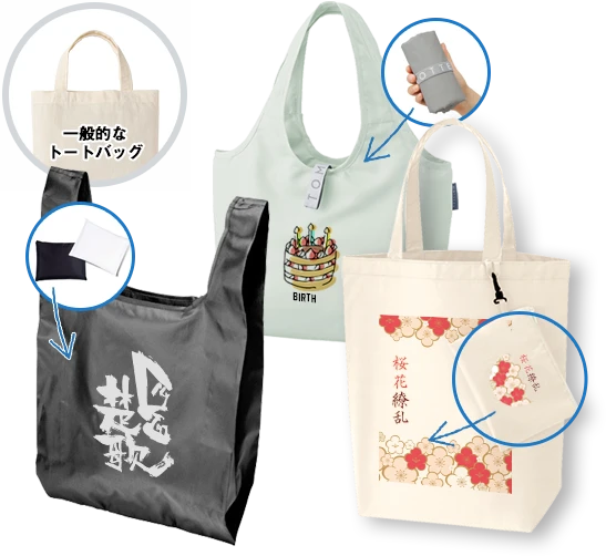 折りたたみバッグバッグ形状各種取り揃えております