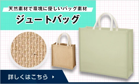 クリアバッグ