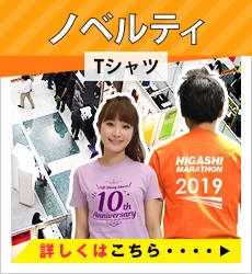 ノベルティTシャツ