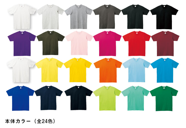 5.0オンス　ベーシックTシャツ｜本体カラー（全24色）