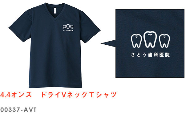 ドライTシャツ｜オリジナルTシャツの激安プリント・名入れ製作！【ユニフォームモール】
