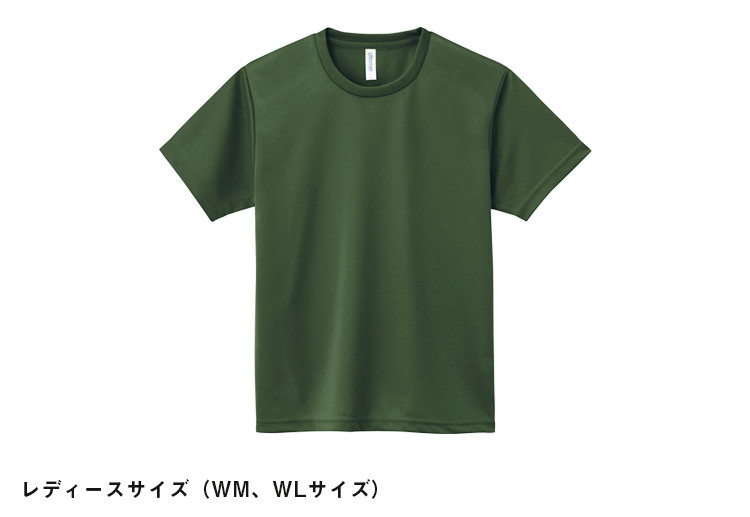 4.4オンス　ドライTシャツ｜レディースサイズ（WM、WLサイズ）