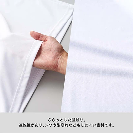さらっとした肌触り。速乾性があり、シワや型崩れなどもしにくい素材です。