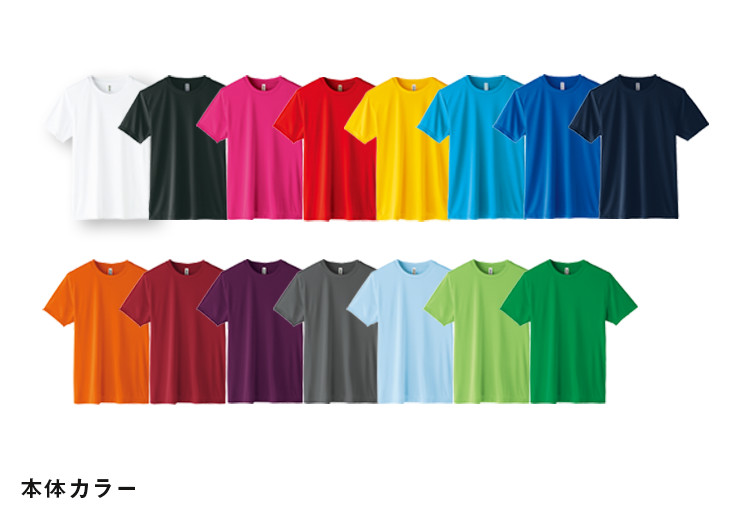 3.5オンス　インターロックドライTシャツ｜本体カラー（全15色）
