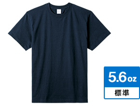 5.6オンス　ハイクオリティーTシャツ｜カラー充実｜5.6oz：標準｜KIDS、LADIESサイズ有り