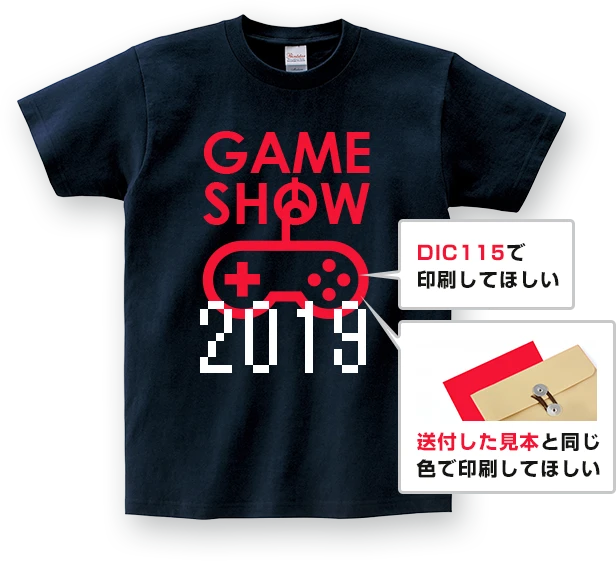 DIC115で印刷してほしい・送付した見本と同じ色で印刷してほしい