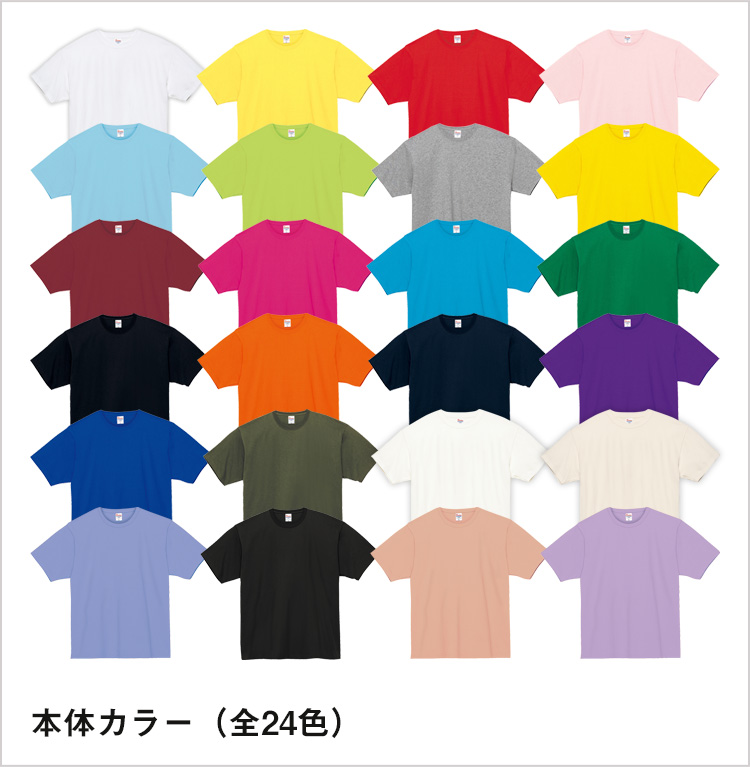 7.4オンス　スーパーヘビーTシャツ｜本体カラー（全18色）