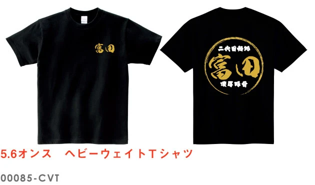5.6オンス　ヘビーウェイトＴシャツ｜00085-CVT｜全50色以上・10サイズ以上