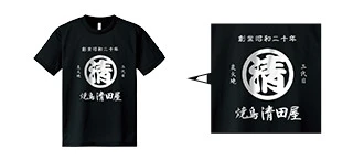 4.4オンス　ドライTシャツ｜デザイン例