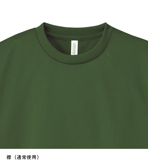 4.4オンス　ドライTシャツ｜襟（通常仕様）
