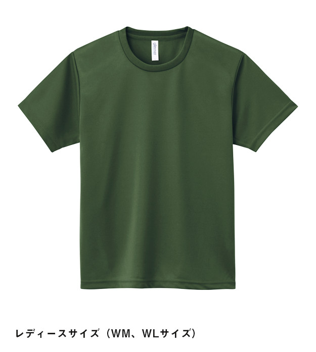 4.4オンス　ドライTシャツ｜レディースサイズ（WM,WLサイズ）