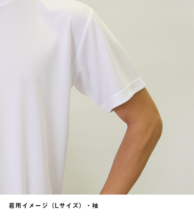 4.4オンス　ドライTシャツ｜着用イメージ（Lサイズ）・袖